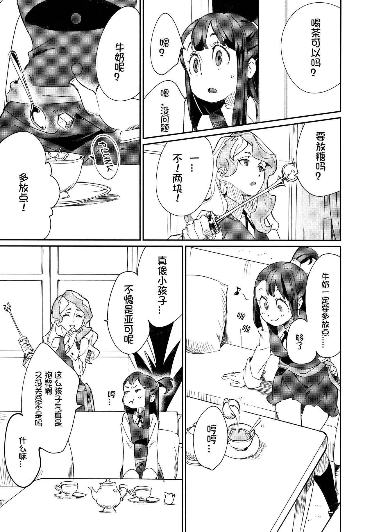 (C92) [Daichibokujou (Makiba) xxx (Little witch Academia) [Chinese] [想日电酱汉化组]