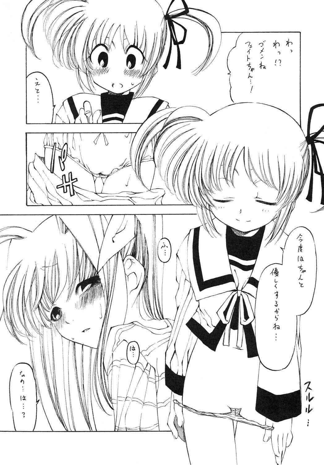 [Credit] Mahou Shoujo Lyrical Nanoha Adult Stage 01 (nanoha)