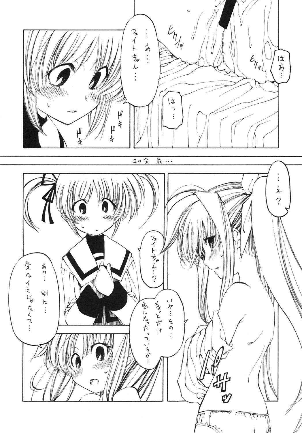 [Credit] Mahou Shoujo Lyrical Nanoha Adult Stage 01 (nanoha)