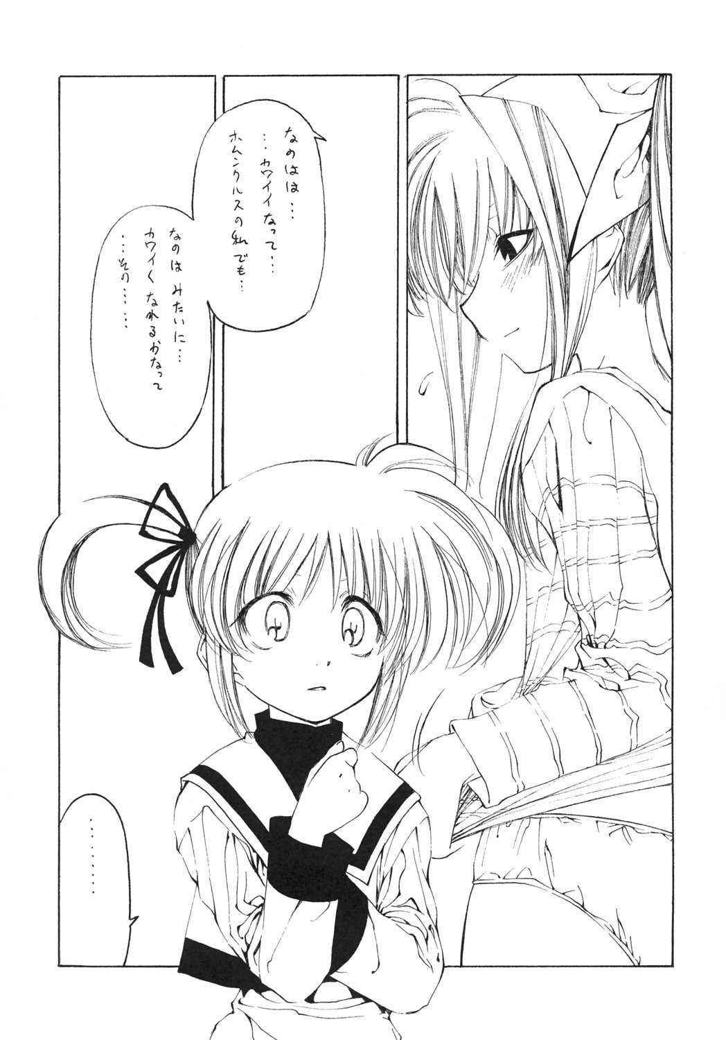 [Credit] Mahou Shoujo Lyrical Nanoha Adult Stage 01 (nanoha)