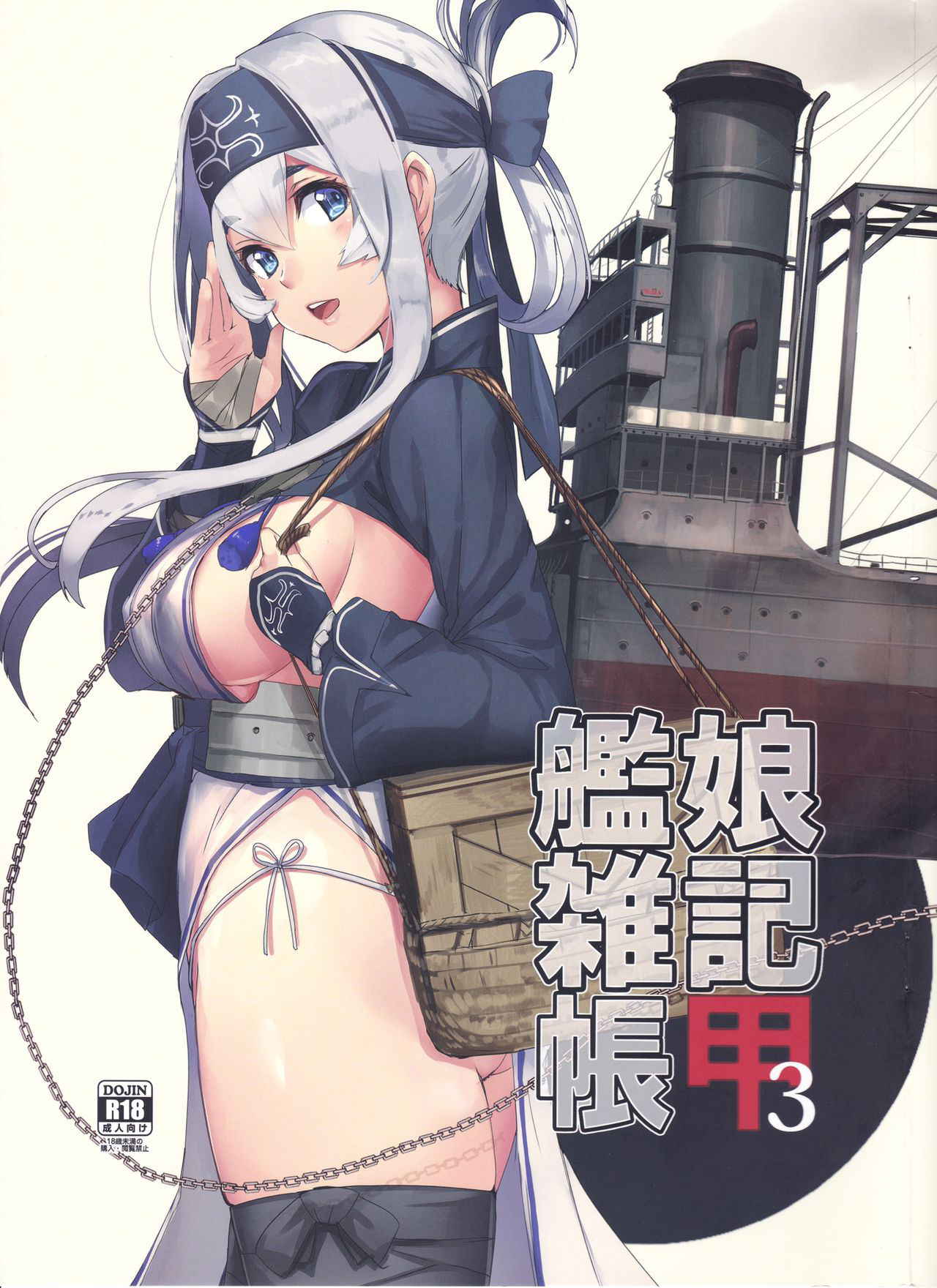 (C92) [Seaside (Akasa Ai)] Kanmusume Zakkichou Kou San (Kantai Collection -KanColle-)