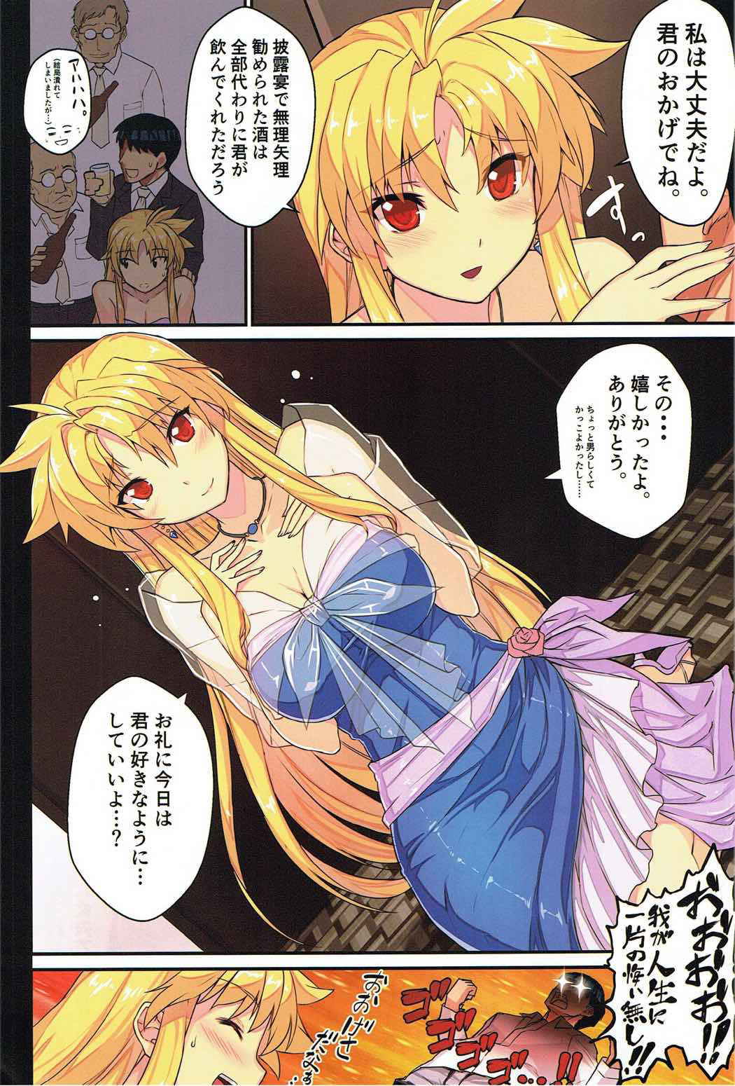 (C92) [Studio Himawari (Himukai Kyousuke)] Akogare no Joushi ni Mechakucha Amaetai Hon 2 ~Douryou no Kekkonshiki Gaeri Jitaku Hen~ (Mahou Shoujo Lyrical Nanoha)