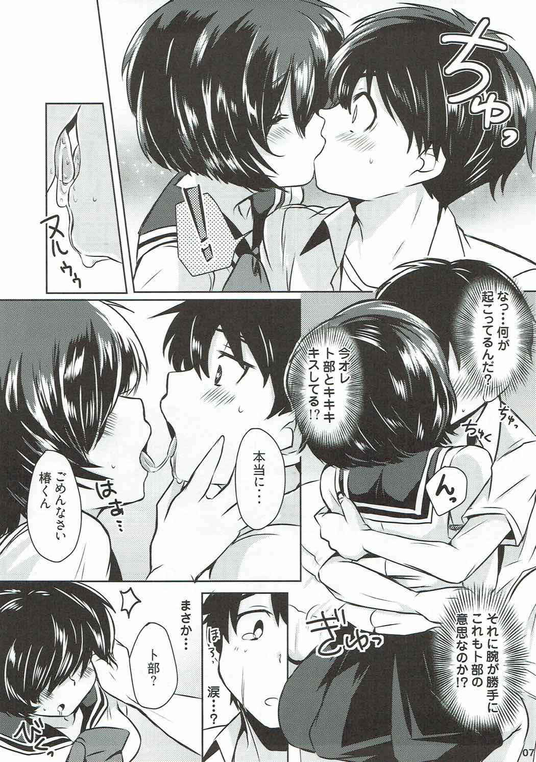 (C82) [ZUZUZU (Kamiya Zuzu)] Sekkyokuteki na Kanojo (Nazo no Kanojo X)