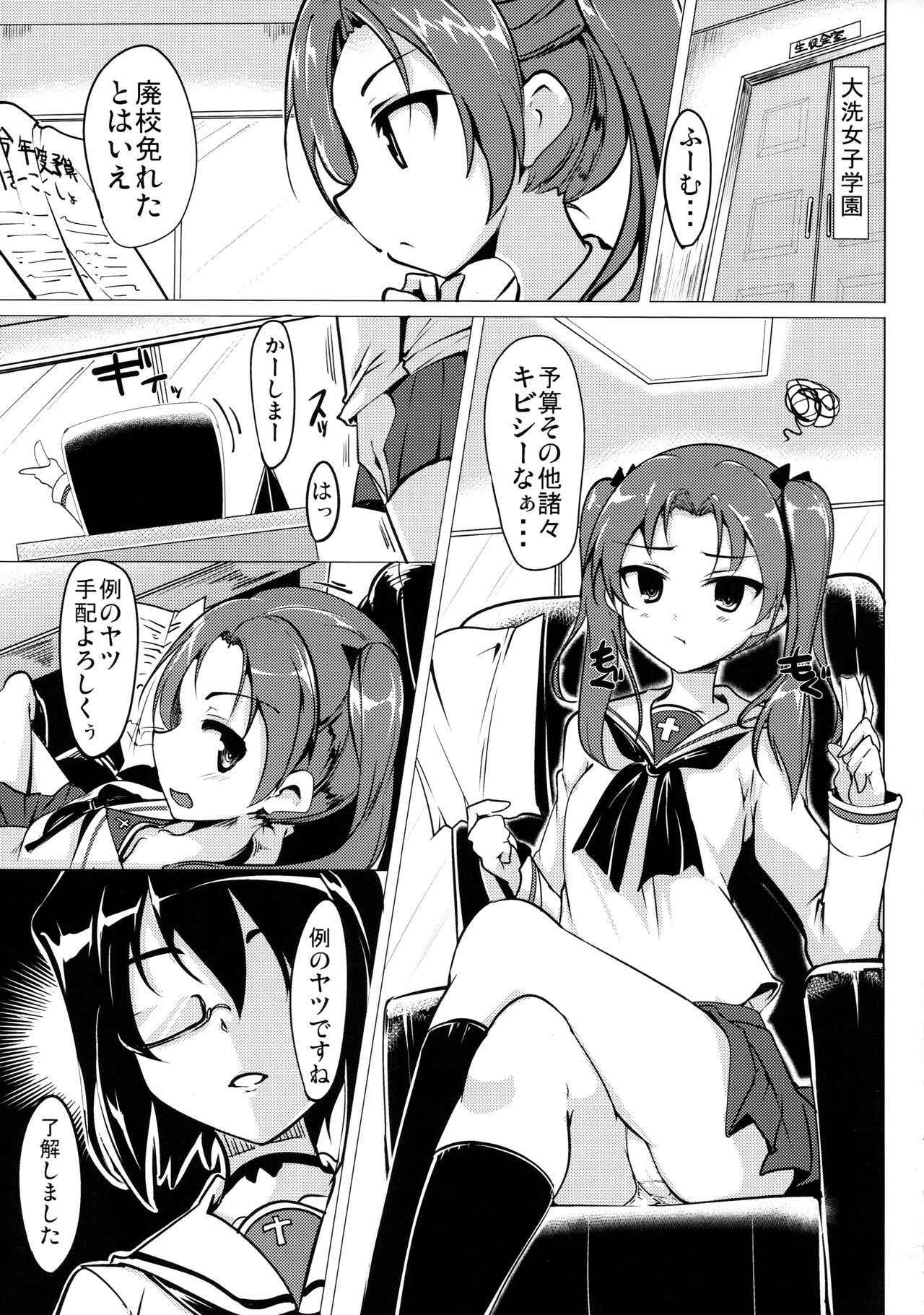 (COMIC1☆10) [Hisagoya (Momio)] Boko Boko Sakusen desu! - BOKO BOKO OPERATION (Girls und Panzer)