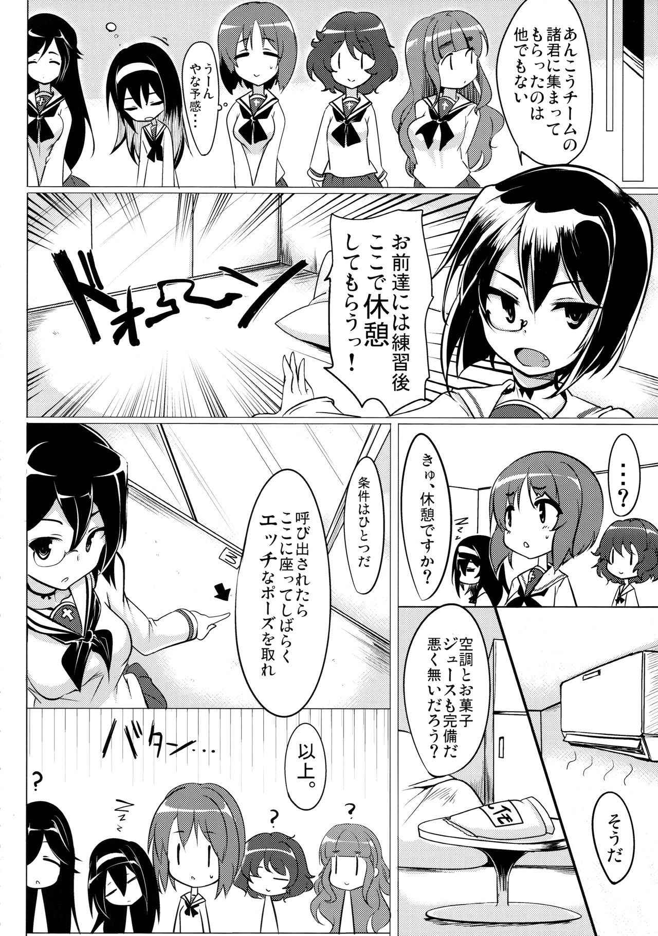 (COMIC1☆10) [Hisagoya (Momio)] Boko Boko Sakusen desu! - BOKO BOKO OPERATION (Girls und Panzer)