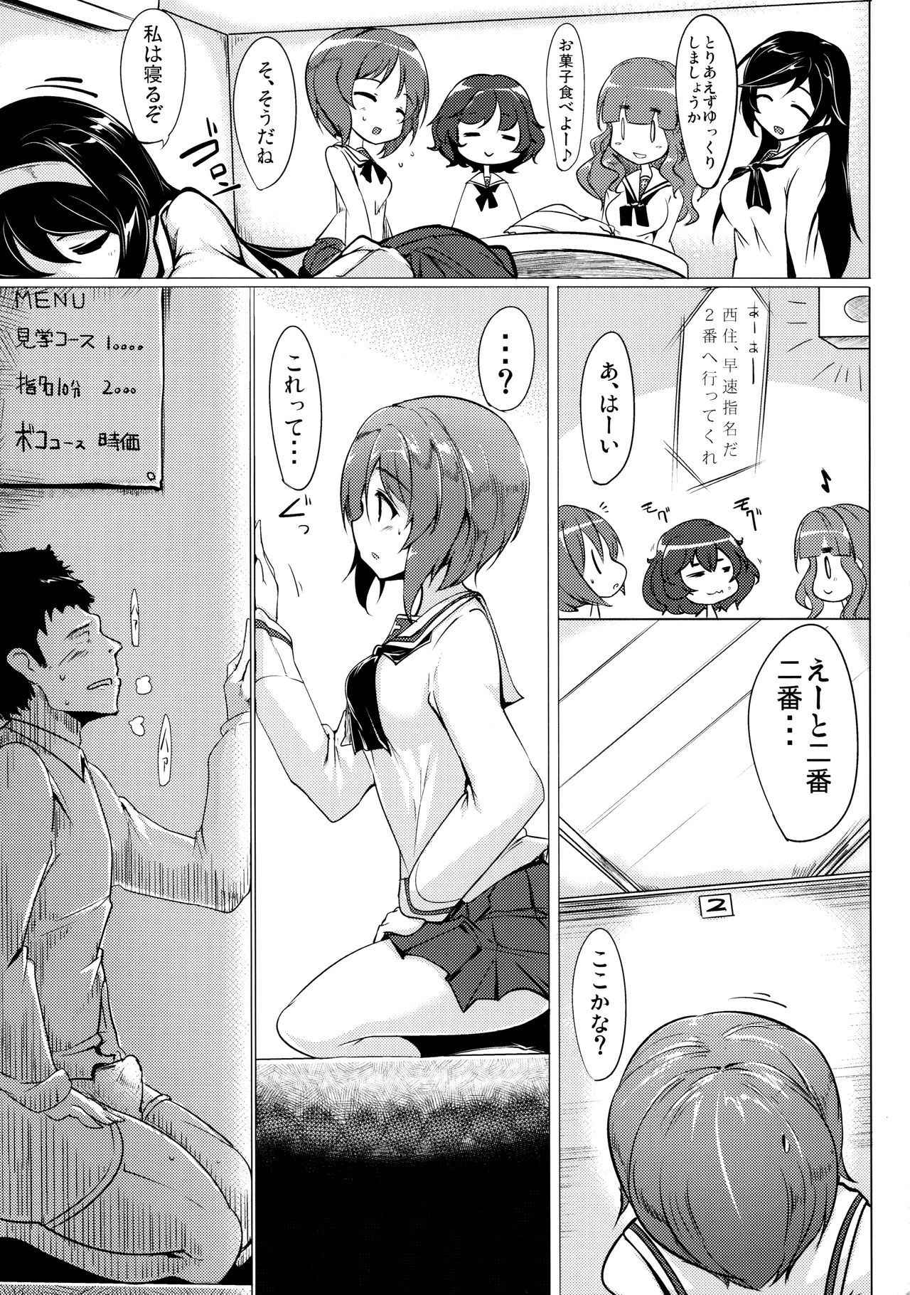 (COMIC1☆10) [Hisagoya (Momio)] Boko Boko Sakusen desu! - BOKO BOKO OPERATION (Girls und Panzer)