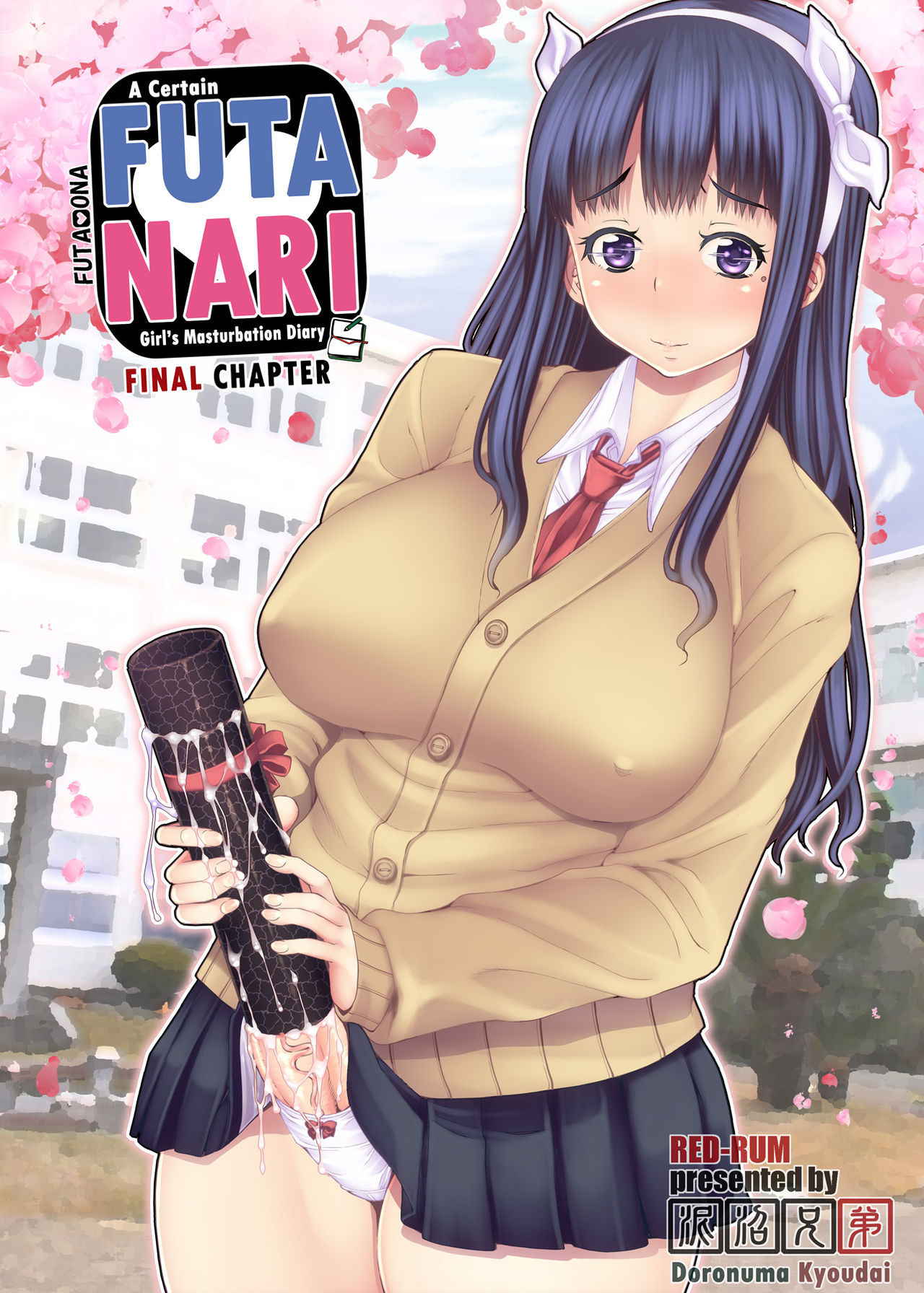 [Doronuma Kyoudai (RED-RUM) Futa Ona Saishuushou | A Certain Futanari Girl's Masturbation Diary Final Chapter: FutaOna 8 [English] [2d-market.com] [Decensored] [Digital]