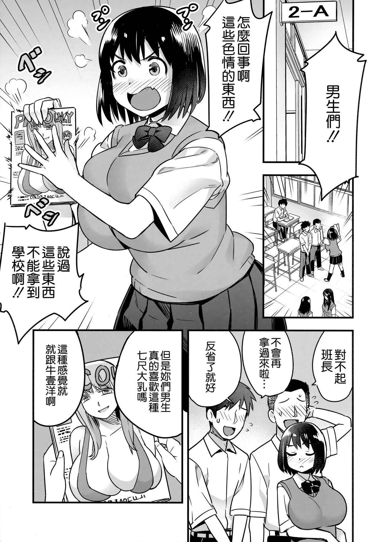 (C92) [774 House (774)] Iinchou wa Supponpon [Chinese] [沒有漢化]