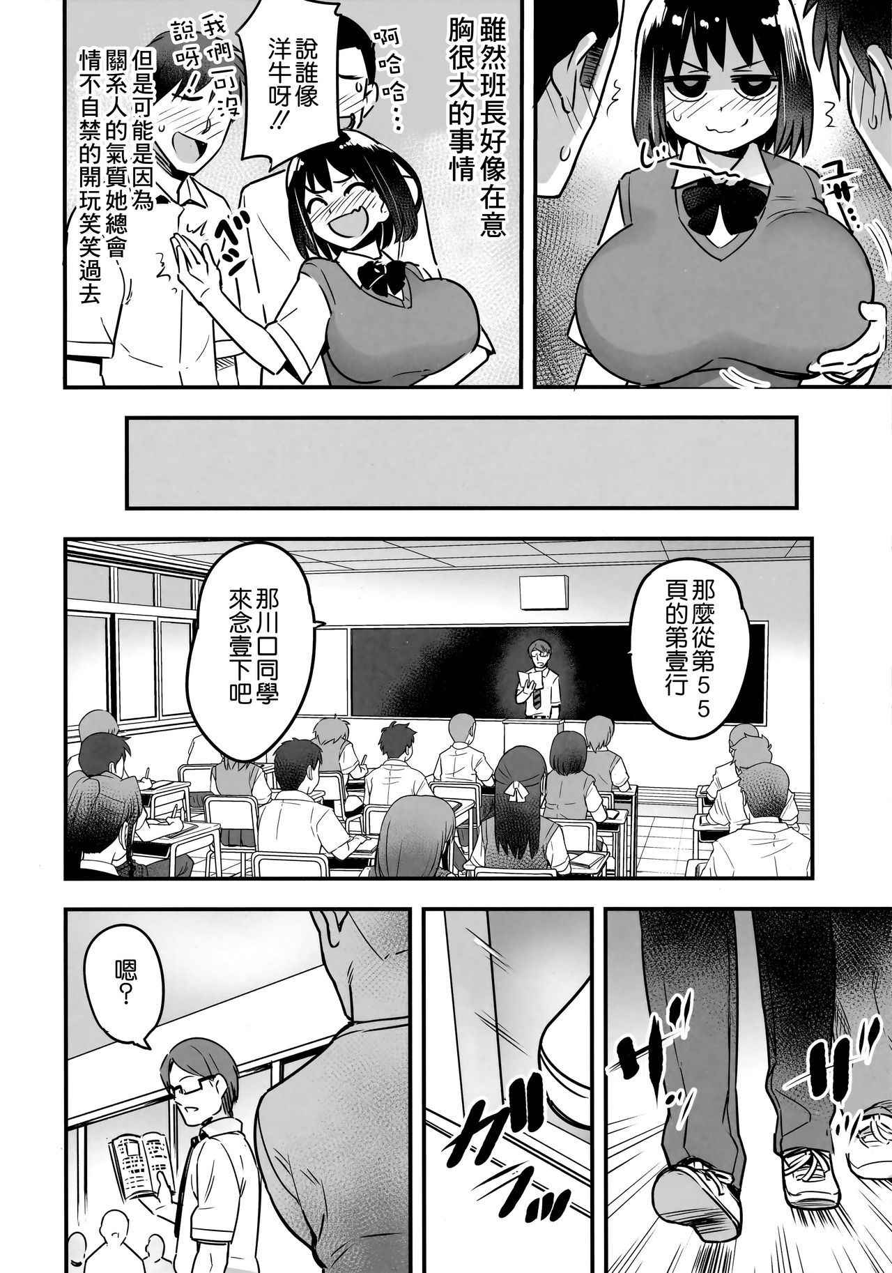 (C92) [774 House (774)] Iinchou wa Supponpon [Chinese] [沒有漢化]