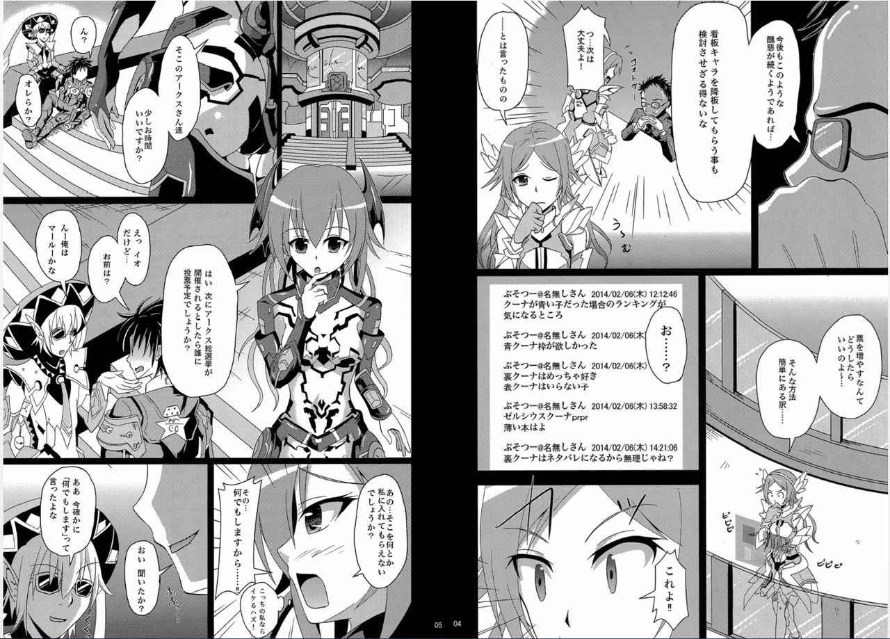 (C87) Doujinshi - Phantasy Star (わたしが本気を出したら次の総選挙は1位ですよ!) / 木のねっこ