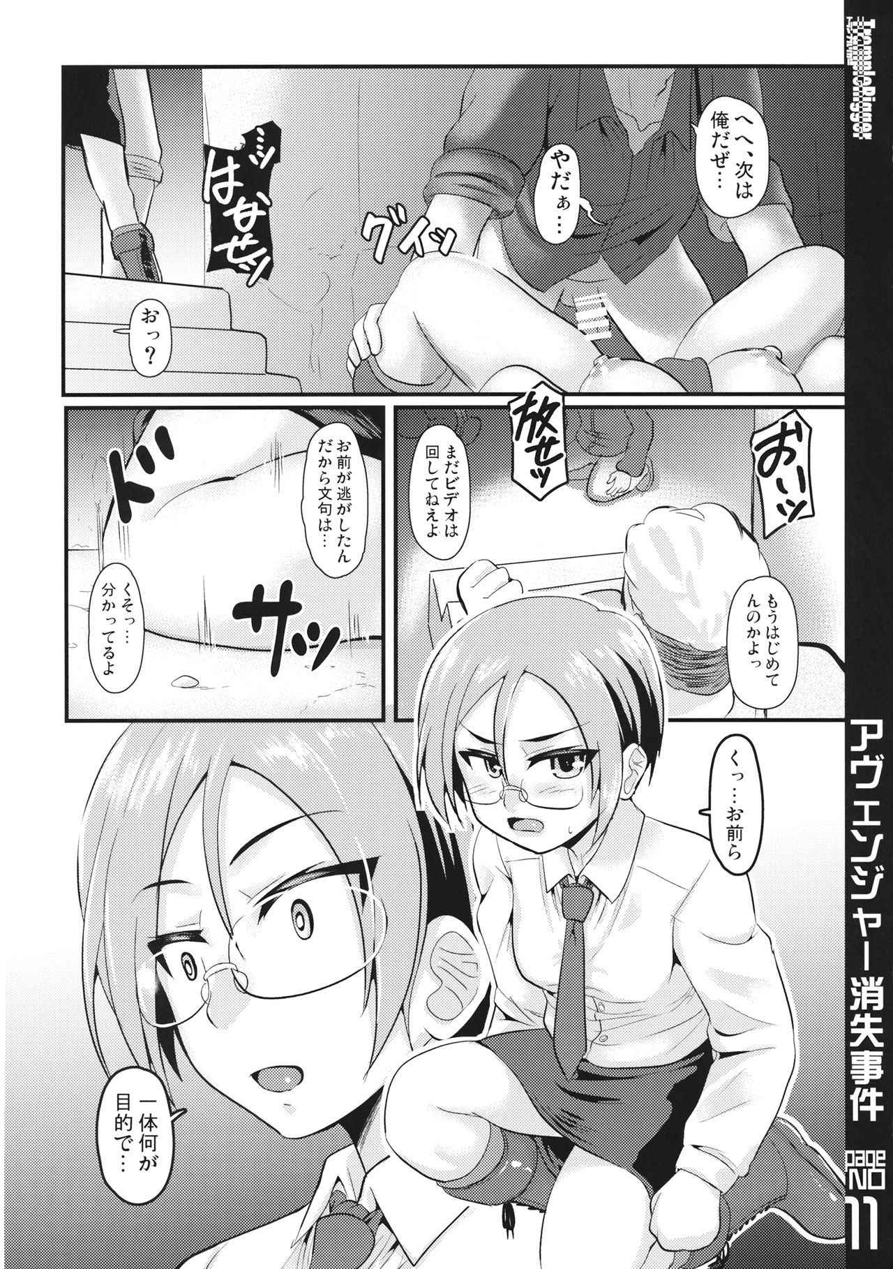 (Kore ga Kansai-ryuu Senshadou desu!) [Trample Rigger (Yequo)] Avenger Shoushitsu Jiken (Girls und Panzer)