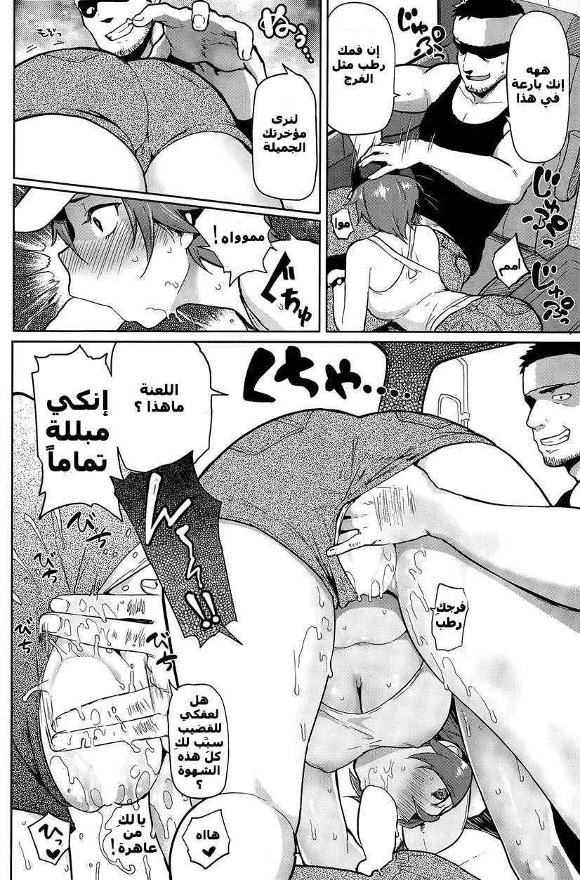 [Meme50] Noseteyo! Bitchhike - Truck Driver Fare!! (COMIC Shitsurakuten 2015-08) [Arabic]