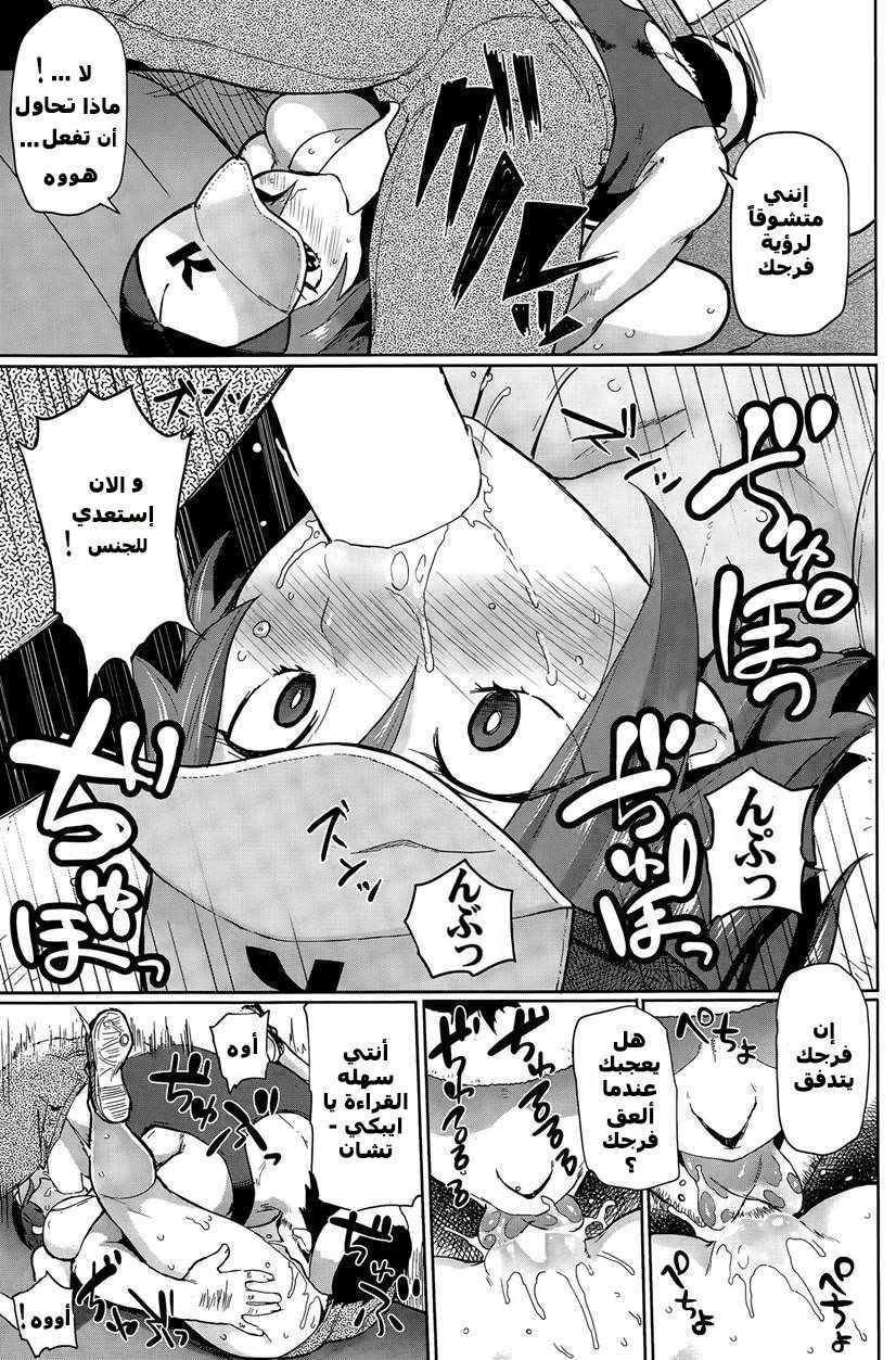 [Meme50] Noseteyo! Bitchhike - Truck Driver Fare!! (COMIC Shitsurakuten 2015-08) [Arabic]