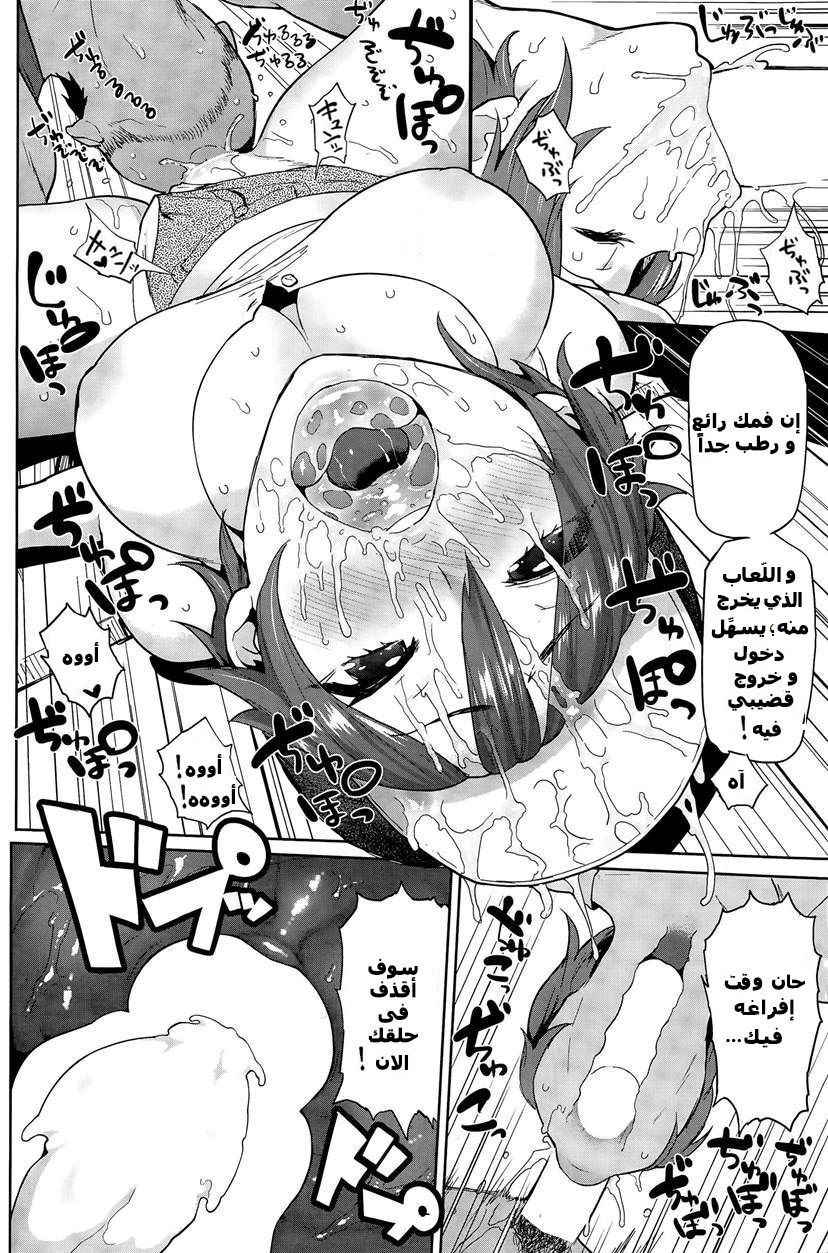 [Meme50] Noseteyo! Bitchhike - Truck Driver Fare!! (COMIC Shitsurakuten 2015-08) [Arabic]