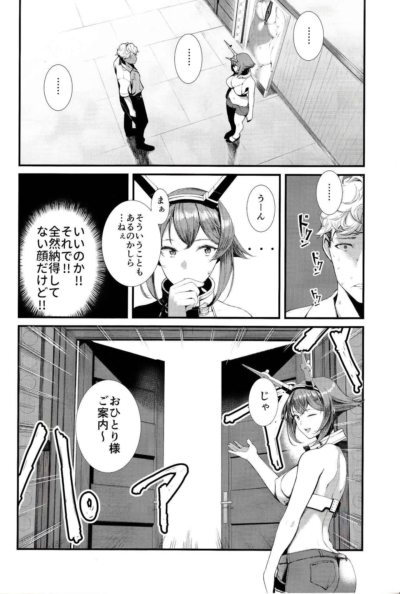 (C92) [08BASE (Tohyama eight)] Yokosuka SexCaba Chinjufu (Kantai Collection -KanColle-)