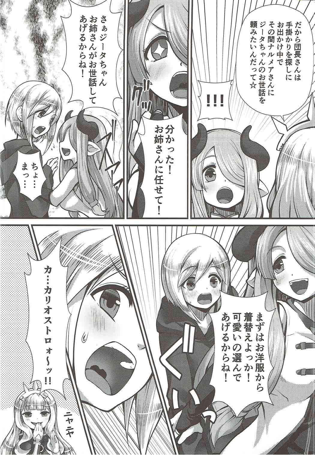 (C92) [Memoria (Tilm)] Renkinjutsu Nyotaika Gran ga Djeeta (Granblue Fantasy)