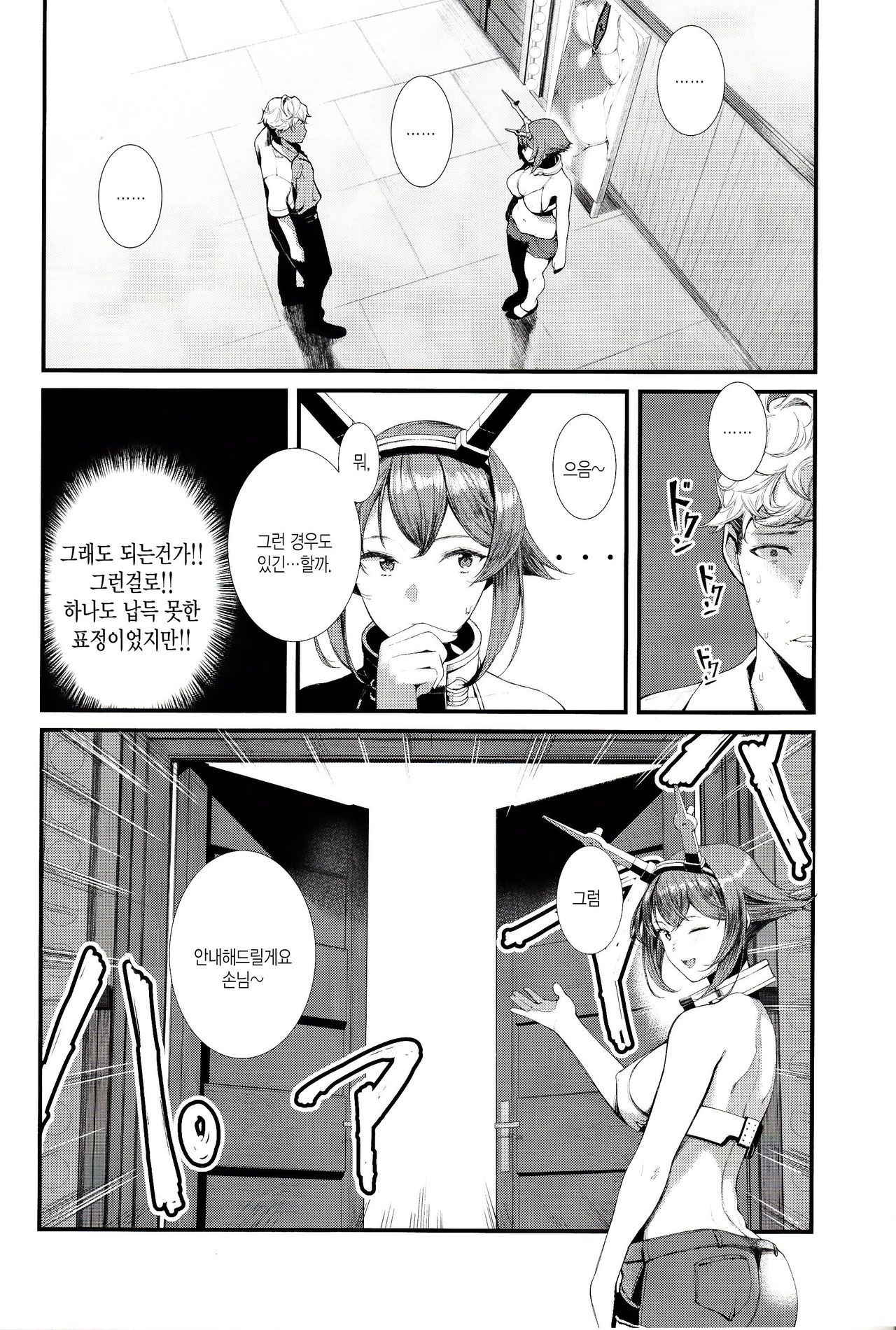 (C92) [08BASE (Tohyama eight)] Yokosuka Sex Club Chinjufu | 요코스카 섹시캬바 진수부 (Kantai Collection -KanColle-) [Korean] [PIROS 3]