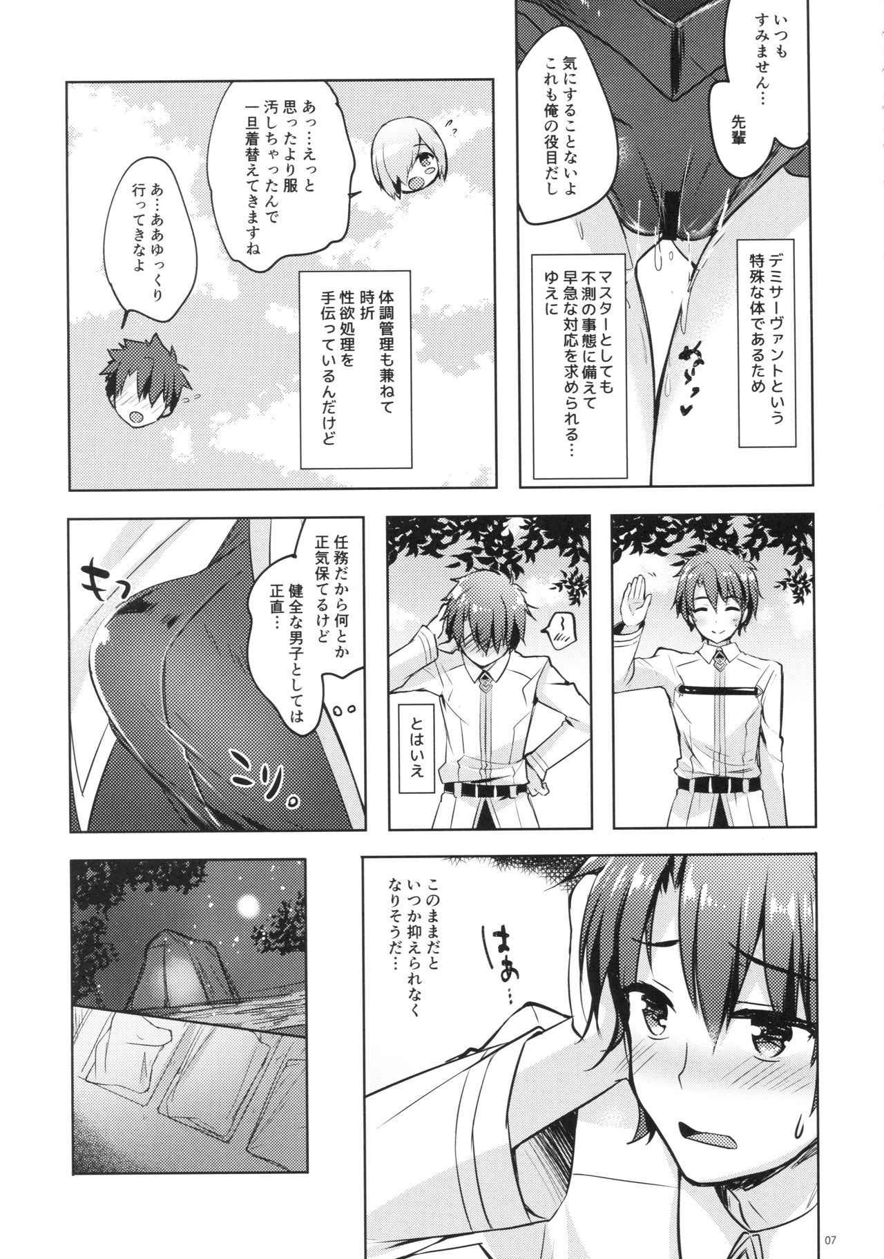 (C92) [moco chouchou (Hisama Kumako)] Mash/Hatsujou Order (Fate/Grand Order)