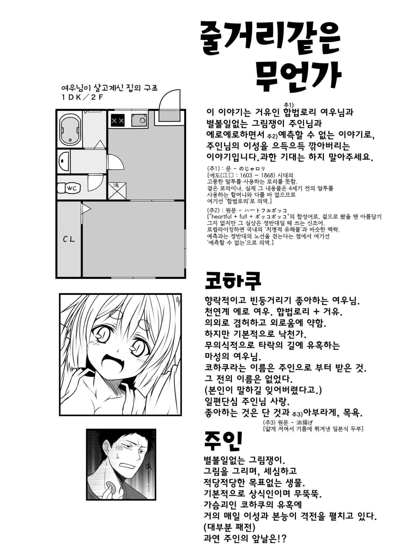 (COMITIA120) [Check Mate! (Yua)] Kohaku Biyori 4 [Korean]