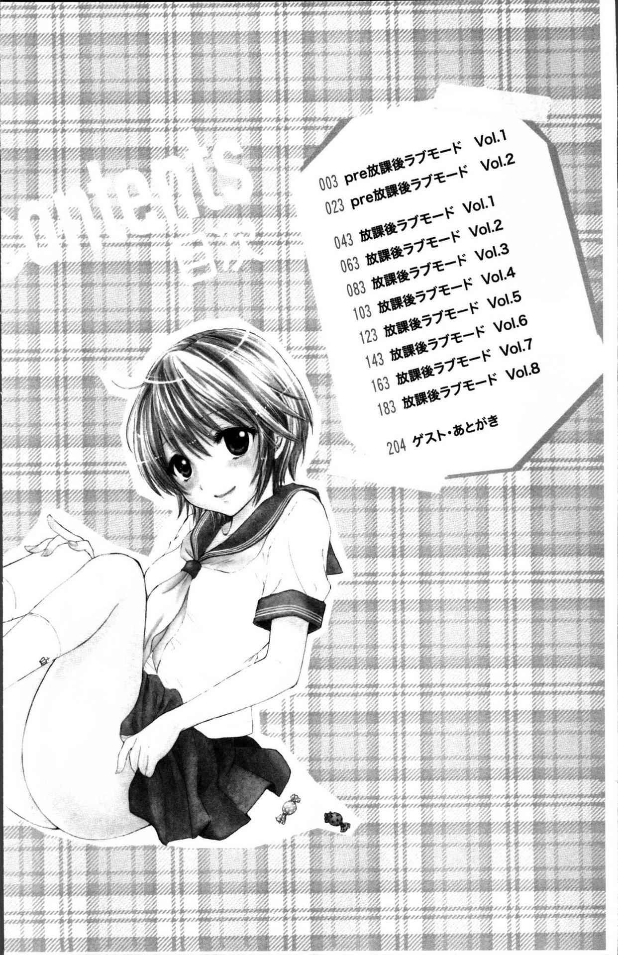 [Ozaki Miray] Houkago Love Mode [Chinese]