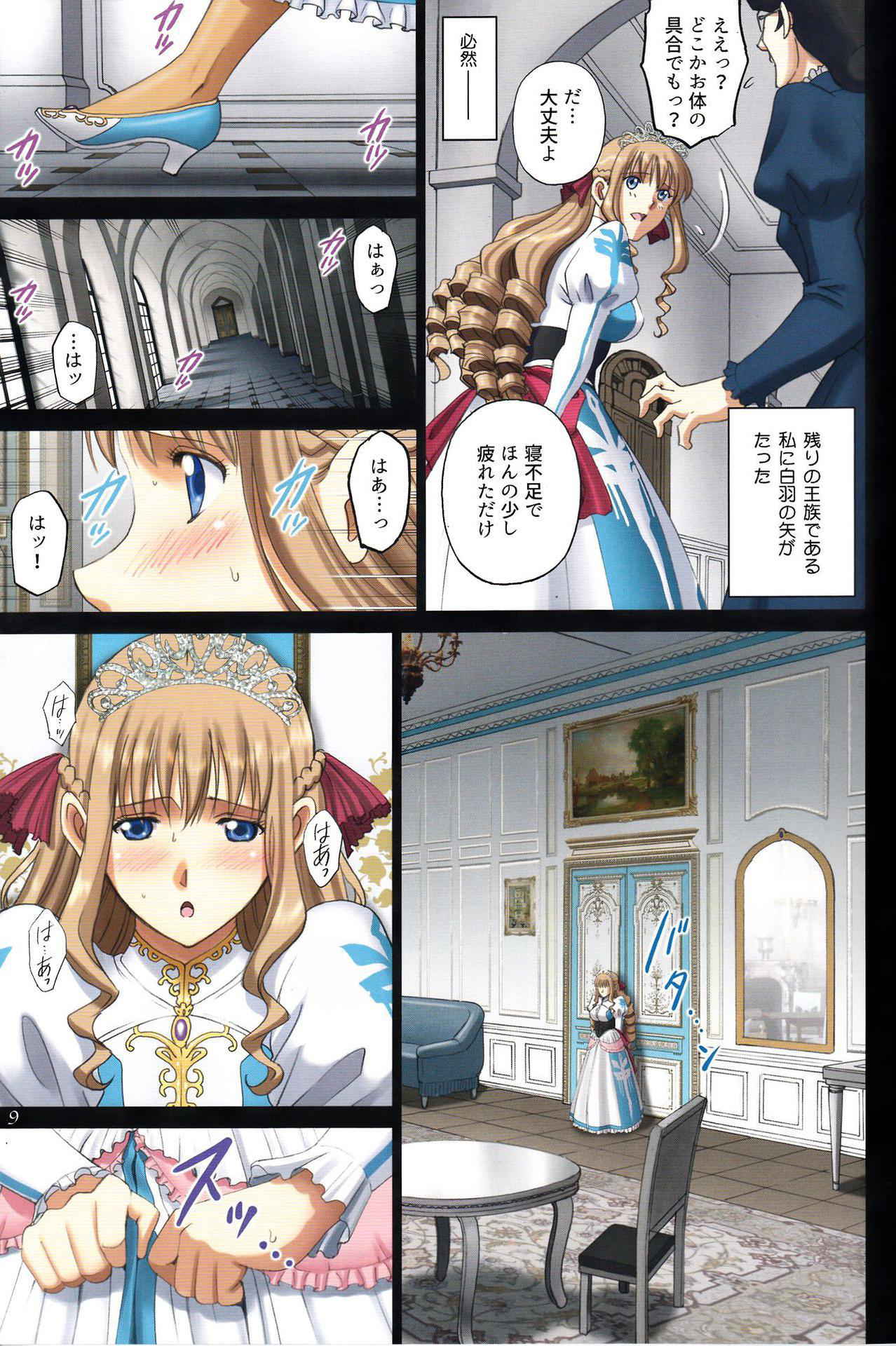 (C92) [ACTIVA (SMAC)] Roshutsu Otome Fantasy "Oujo wa seisona mirareta gari ~Yunaria Fon Vitoria ~"