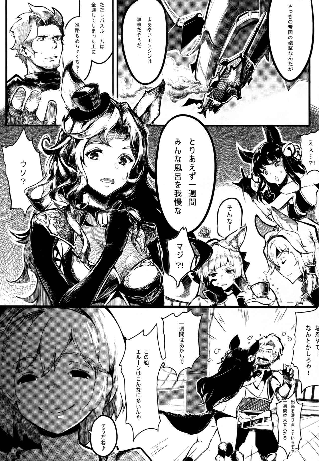 (C92) [Gyokotsu Kouzou (Kapo)] Canid Girls Rock (Granblue Fantasy)