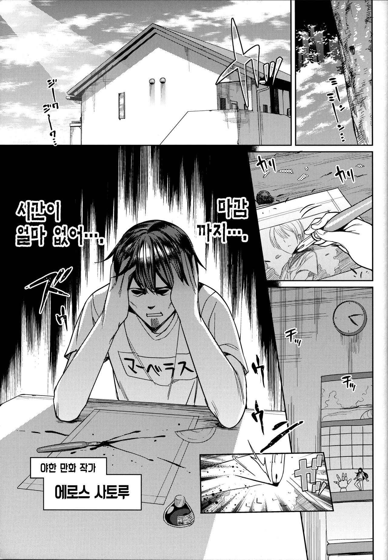 (COMITIA117) [Nazunaya Honpo (7zu7)] Sex Assistant! | 섹스 어시스턴트! [Korean]