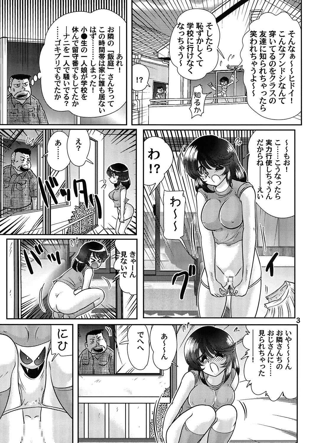 [Kamitou Masaki] Fundoshi Youkai to Honoka Chan 1