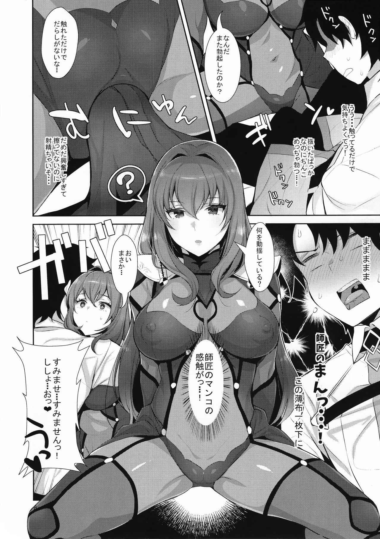 (C92) [Inariya (Inari)] Chaldea Shiki Sourou Kaizen Training (Fate/Grand Order)