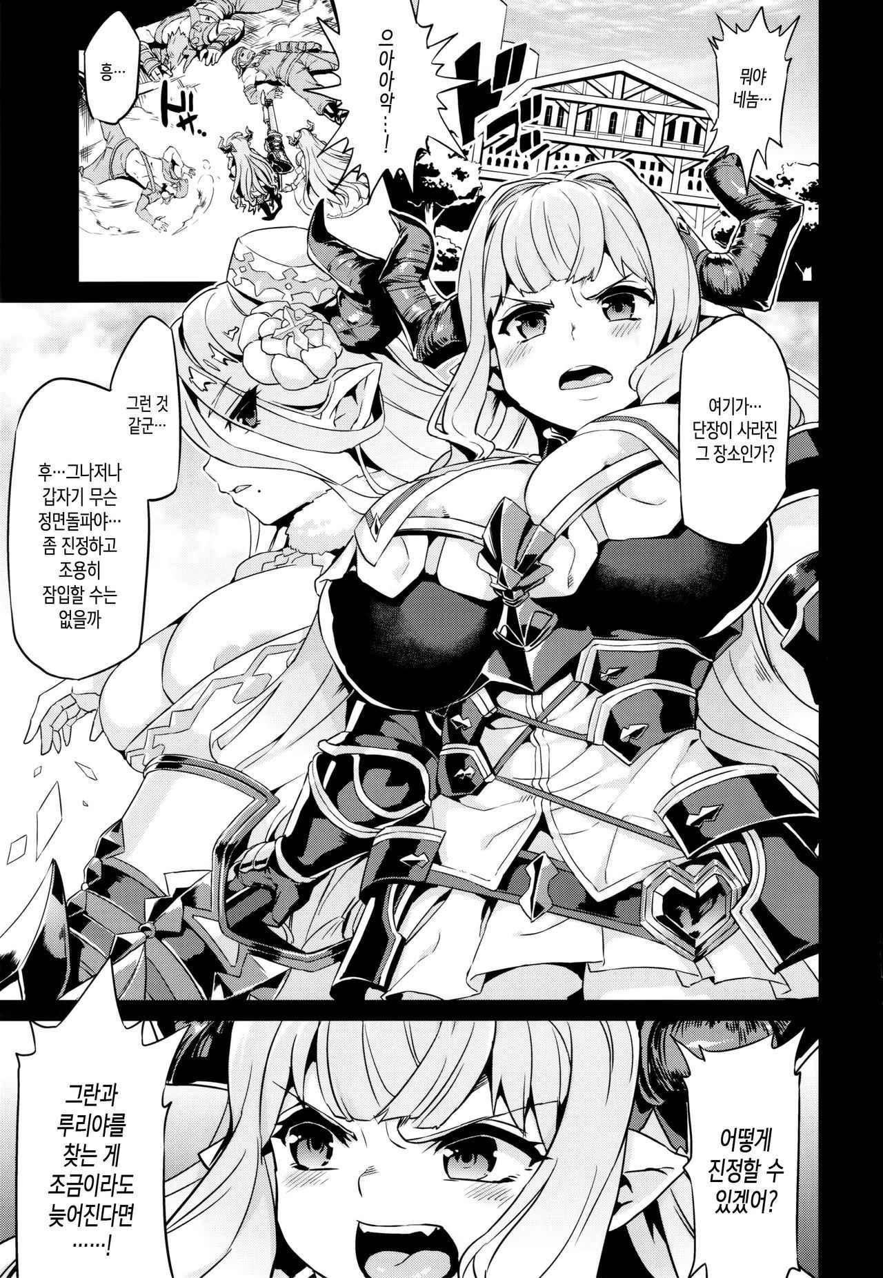 (C92) [OVing (Obui)] Hentai Draph Bokujou 2 -Rasutina Choukyou Hen- (Granblue Fantasy) [Korean]