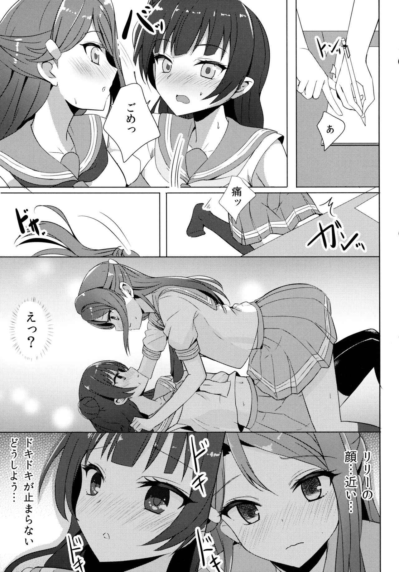 (C92) [IK.projectear (Natsumi)] LILY COMPLEX (Love Live! Sunshine!!)