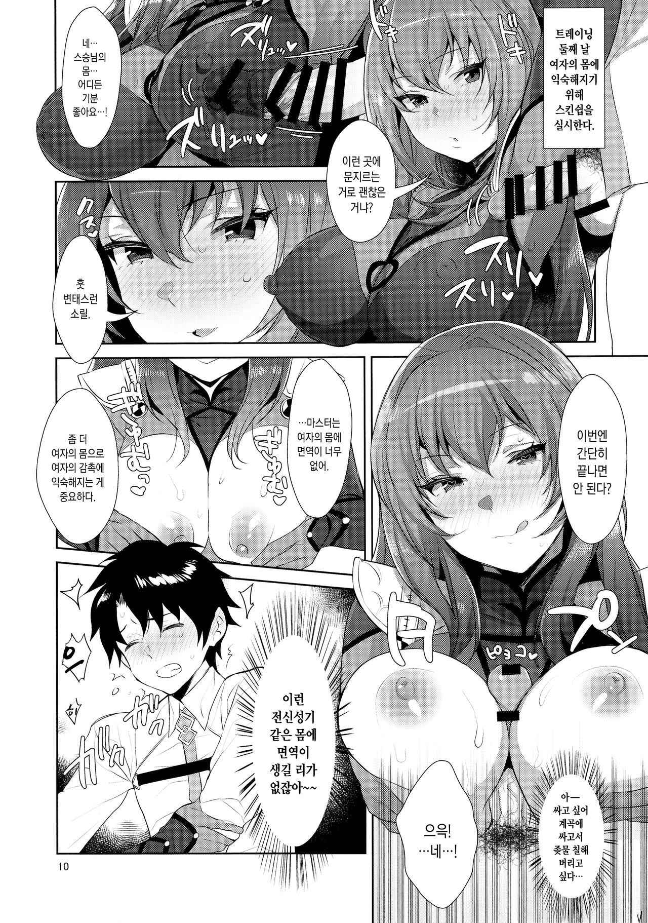 (C92) [Inariya (Inari)] Chaldea Shiki Sourou Kaizen Training | 칼데아식 조루개선 트레이닝 (Fate/Grand Order) [Korean]