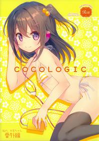 (C92) [TIES (Takei Ooki)] COCOLOGIC [Chinese] [萌纹个人汉化]