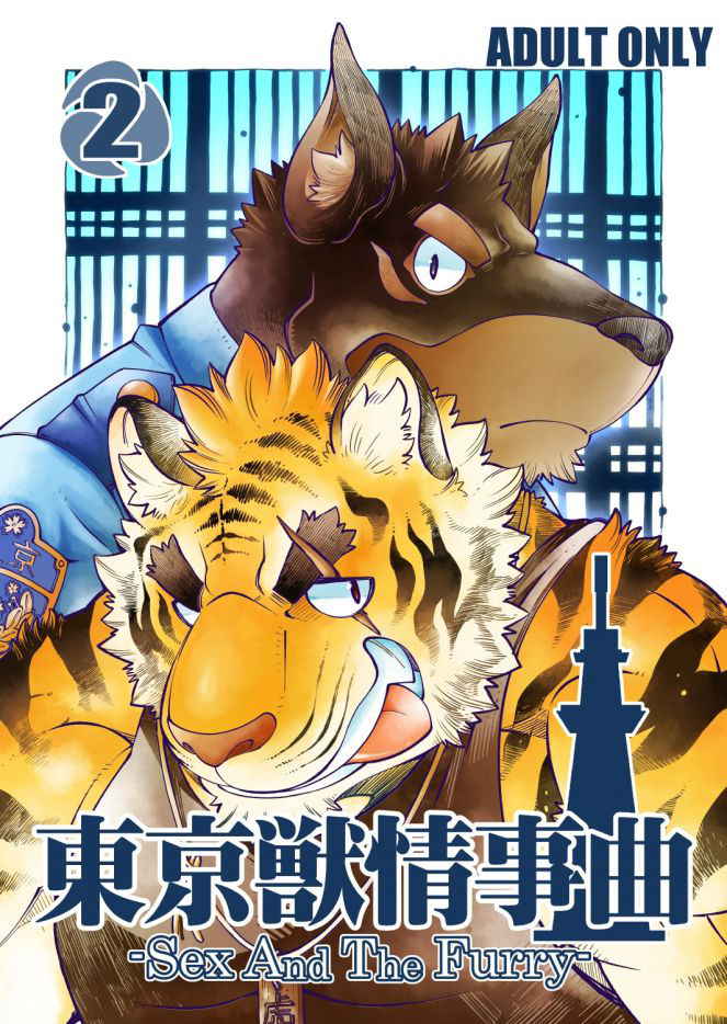 [The Powerfull Battery (BomBom)] Tokyo Kemono Joujikyoku 2 -Sex And The Furry- [English] [Leon990] [Digital]