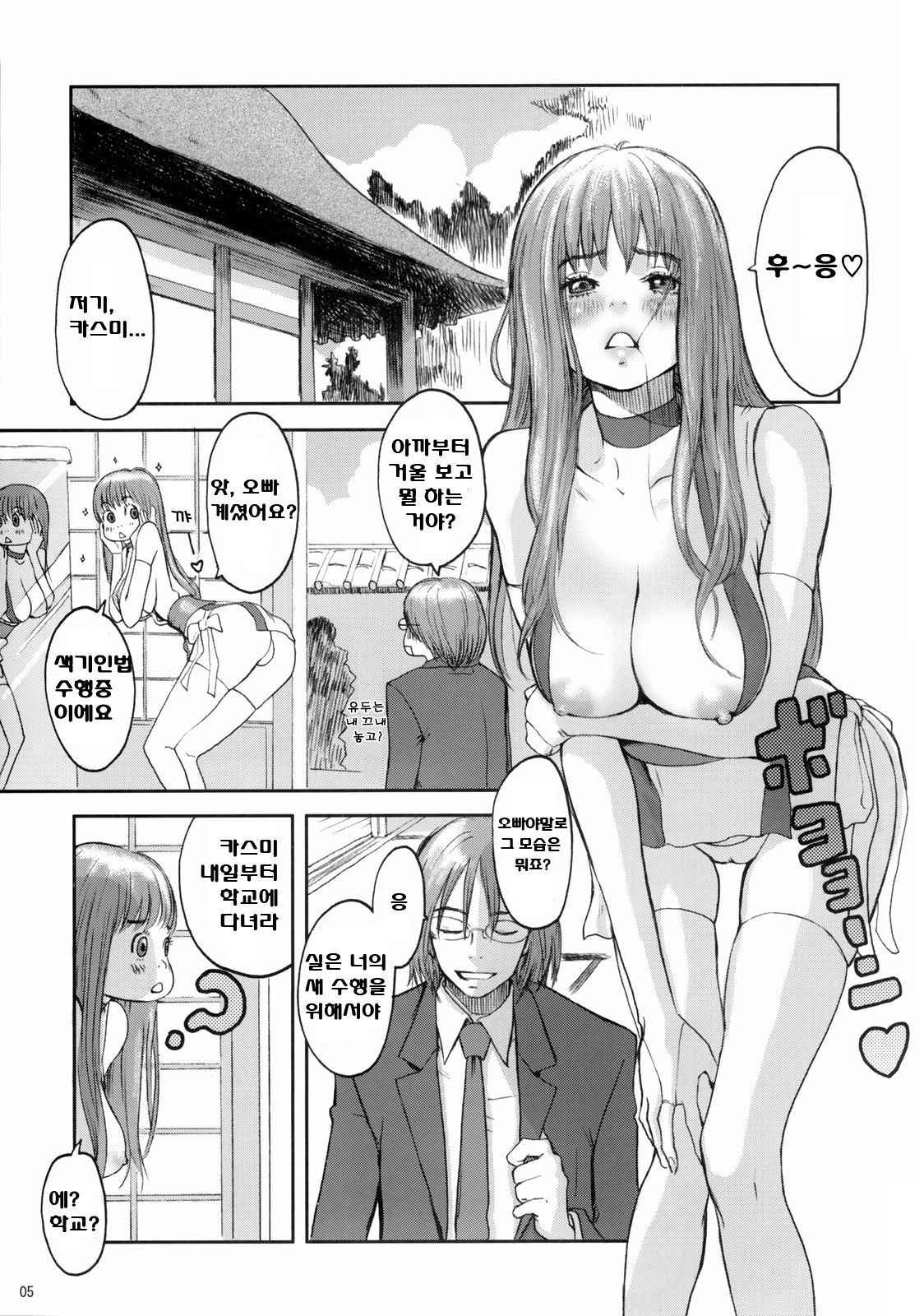 (C66) [Manga Super (Nekoi Mie)] Baby Dream (Dead or Alive) [Korean]