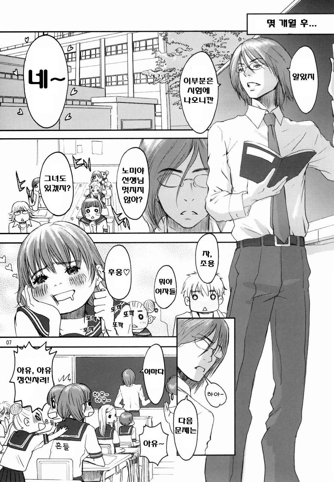 (C66) [Manga Super (Nekoi Mie)] Baby Dream (Dead or Alive) [Korean]