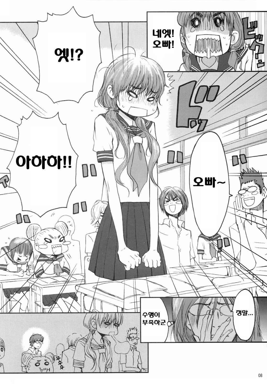 (C66) [Manga Super (Nekoi Mie)] Baby Dream (Dead or Alive) [Korean]