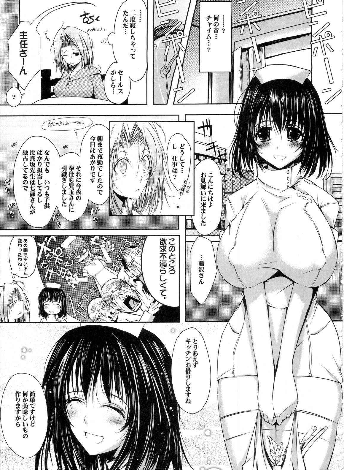 (C71) [Garyuh-Chitai (TANA)] Otome Byoutou (Yakin Byoutou [Night Shift Nurses])