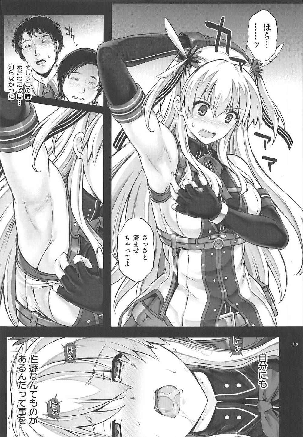 (C92) [Cyclone (Reizei, Izumi)] T-29 SenJoTeki (The Legend of Heroes: Sen no Kiseki II)