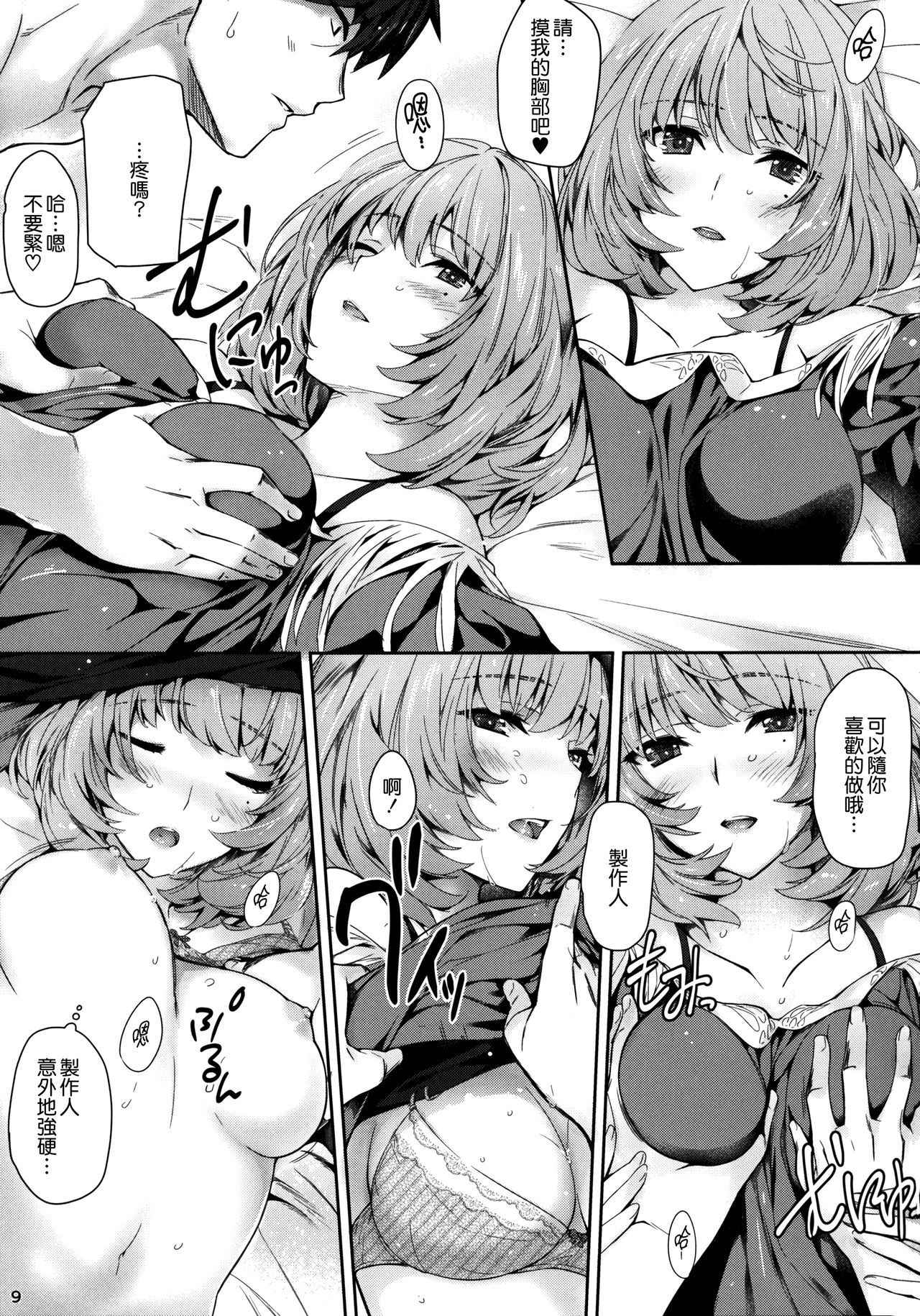 (C92) [Tsurezurezuki (Iizuki Tasuku)] Kaede-san to Ichinichi (1 kaime) (THE IDOLM@STER CINDERELLA GIRLS) [Chinese] [無邪気漢化組]