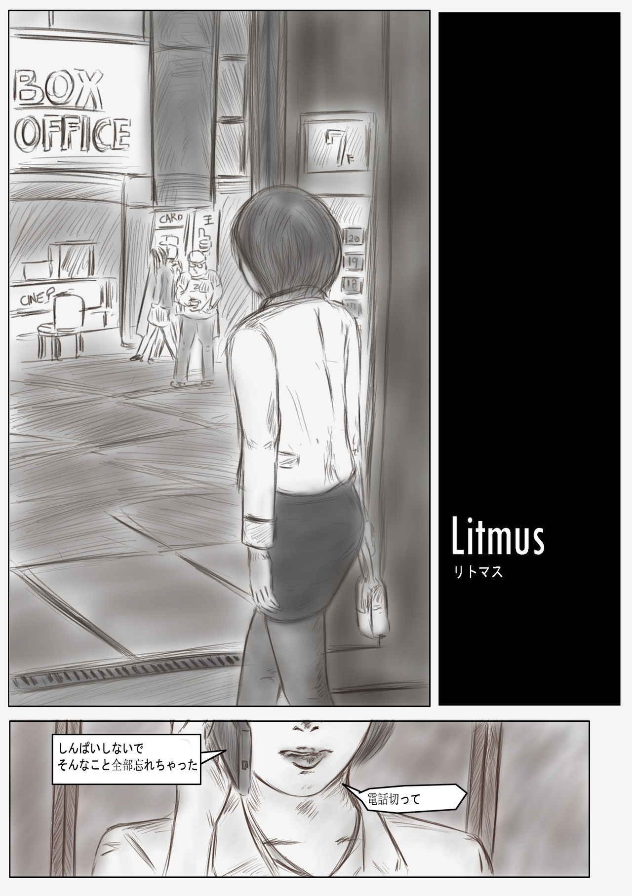 [valdam] Litmus