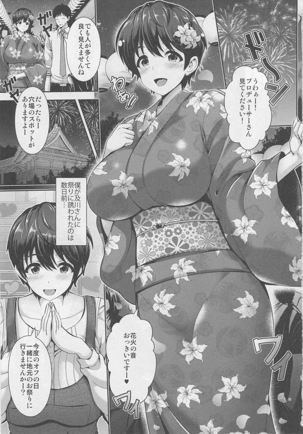 (C92) [Uma no Hone (Toba Yuga)] Oikawa-san to Yukata to Oppai (THE IDOLM@STER CINDERELLA GIRLS)