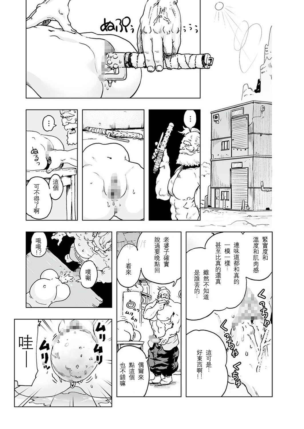 [Gesundheit] MOMO！第一話 桃姫登場の巻(comic KURiBERON 2017-05 Vol. 55)[Chinese] [沒有漢化]