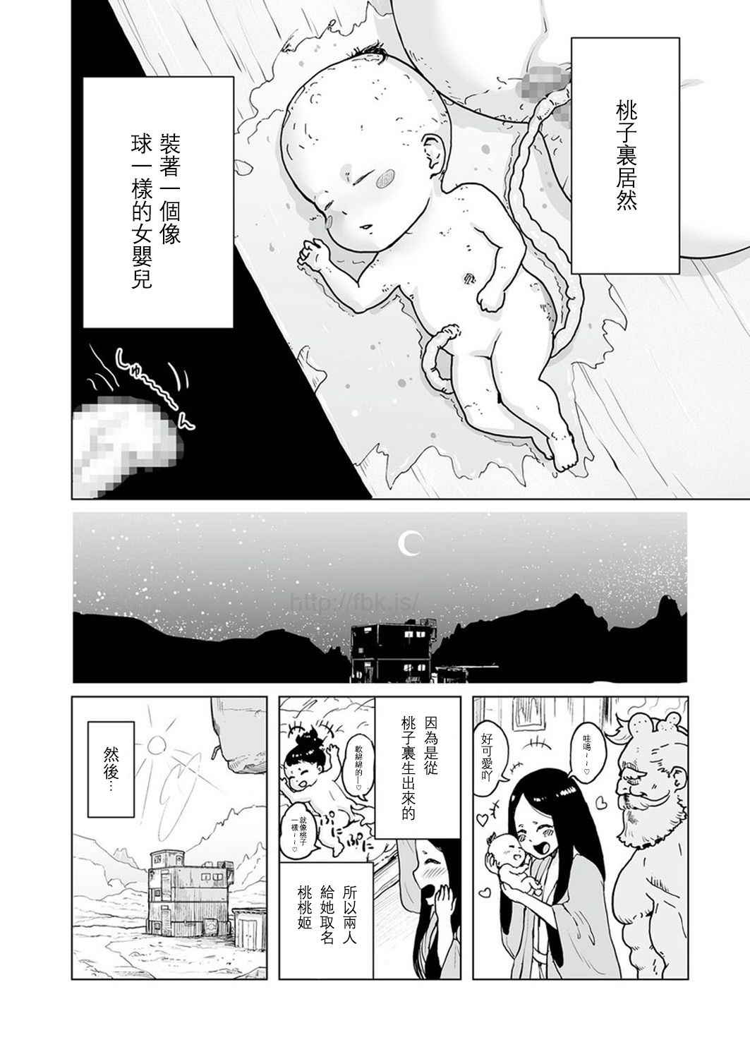 [Gesundheit] MOMO！第一話 桃姫登場の巻(comic KURiBERON 2017-05 Vol. 55)[Chinese] [沒有漢化]