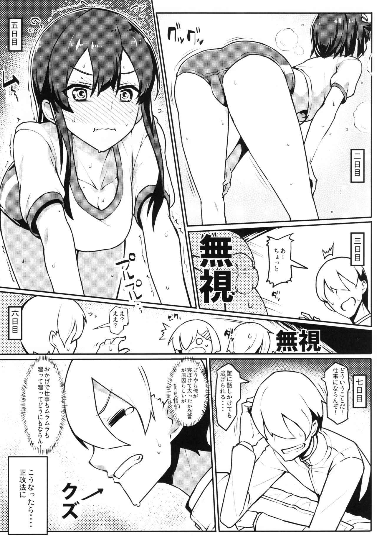 (C92) [Takeya (Taketora Suzume)] Oya Kuro Shiree (Kantai Collection -KanColle-)