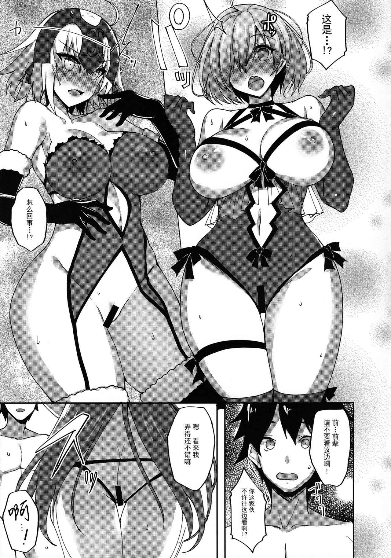 (C92) [Labomagi! (Takeda Aranobu)] Shishou ga Michibiku Chaldea Servant Harem Seikatsu (Fate/Grand Order) [Chinese] [无毒汉化组]