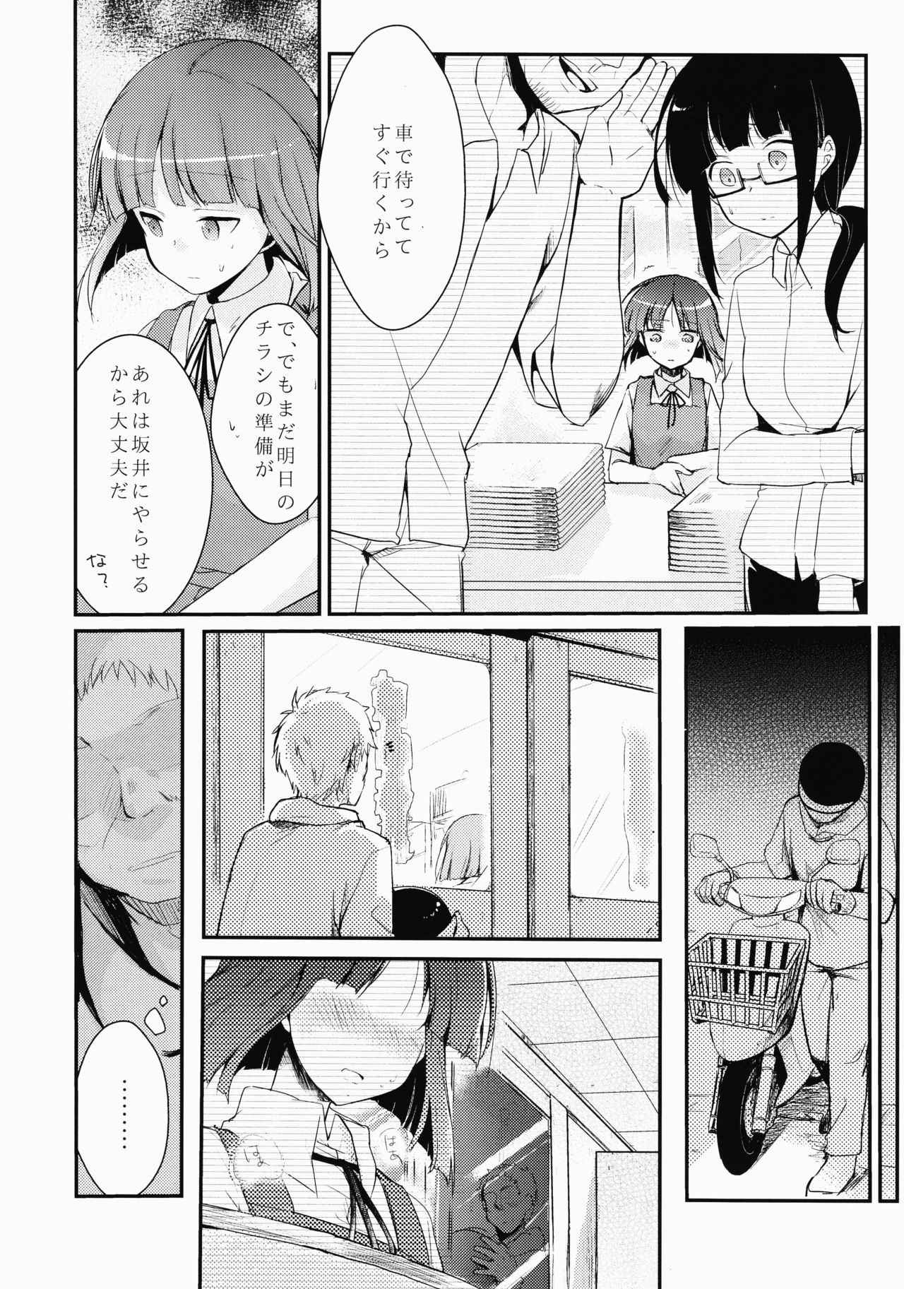 (COMITIA116) [TWILIGHT DUSK (Aya)] Tsutomesaki no Musume-san o Oishiku Itadaku Hon