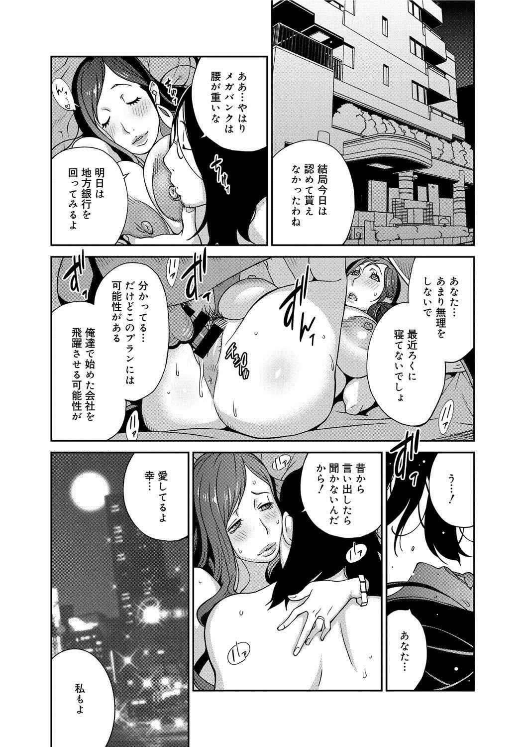 [Kotoyoshi Yumisuke] Fujin Nyuugi Ch. 1-9 [Digital]