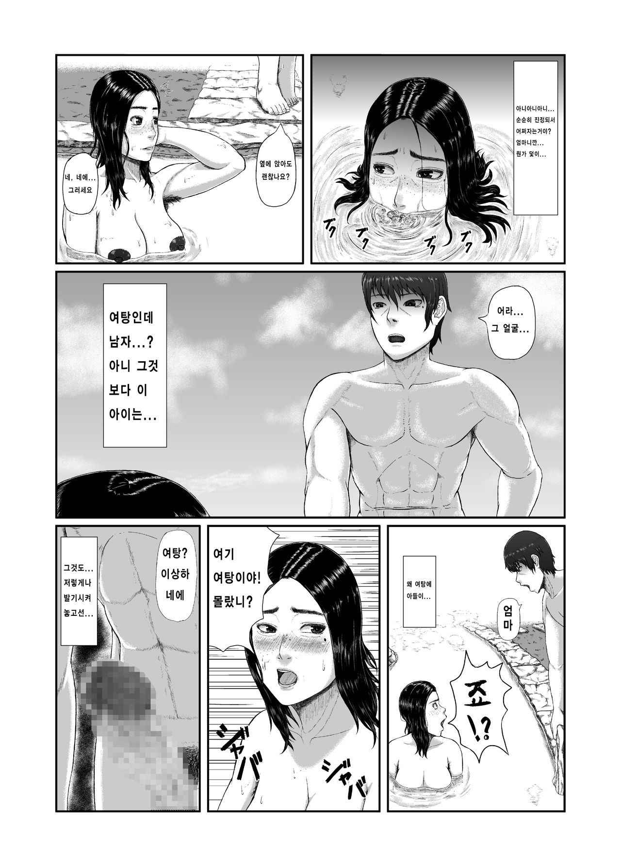 [Tsukiguni] Haha ni Kaeru Hi [korean]