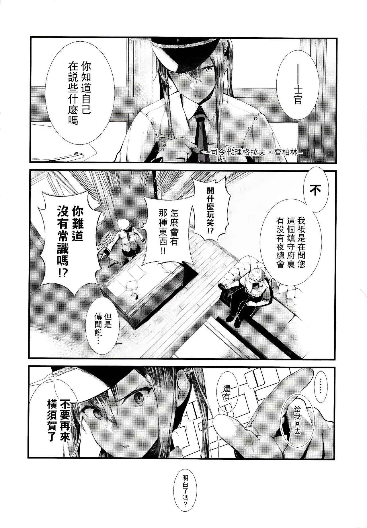 (C92) [08BASE (Tohyama eight)] Yokosuka SexCaba Chinjufu (Kantai Collection -KanColle-) [Chinese] [无毒汉化组]